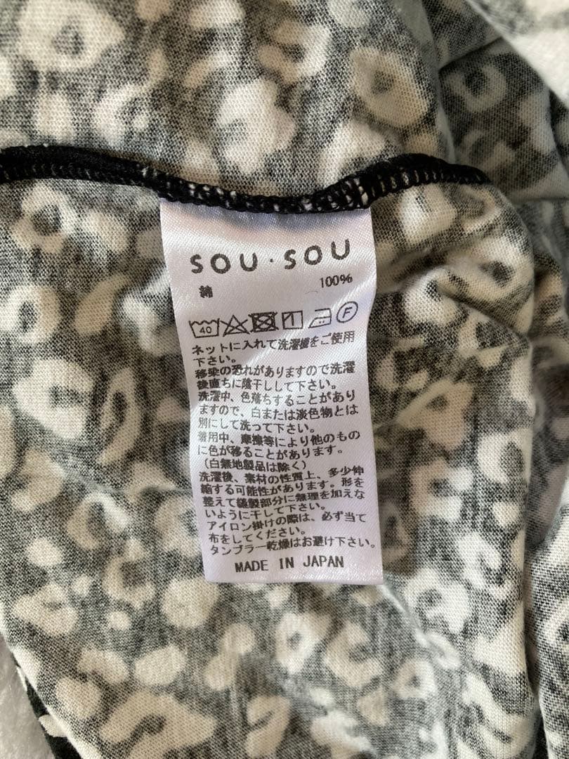 SOU・SOU 襟巻きジバン　男女兼用Sサイズ＆SSサイズ 3枚セット