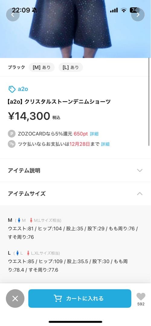 最安値 a2o クリスタルストーンデニムショーツブラック あおばくん あおば着用