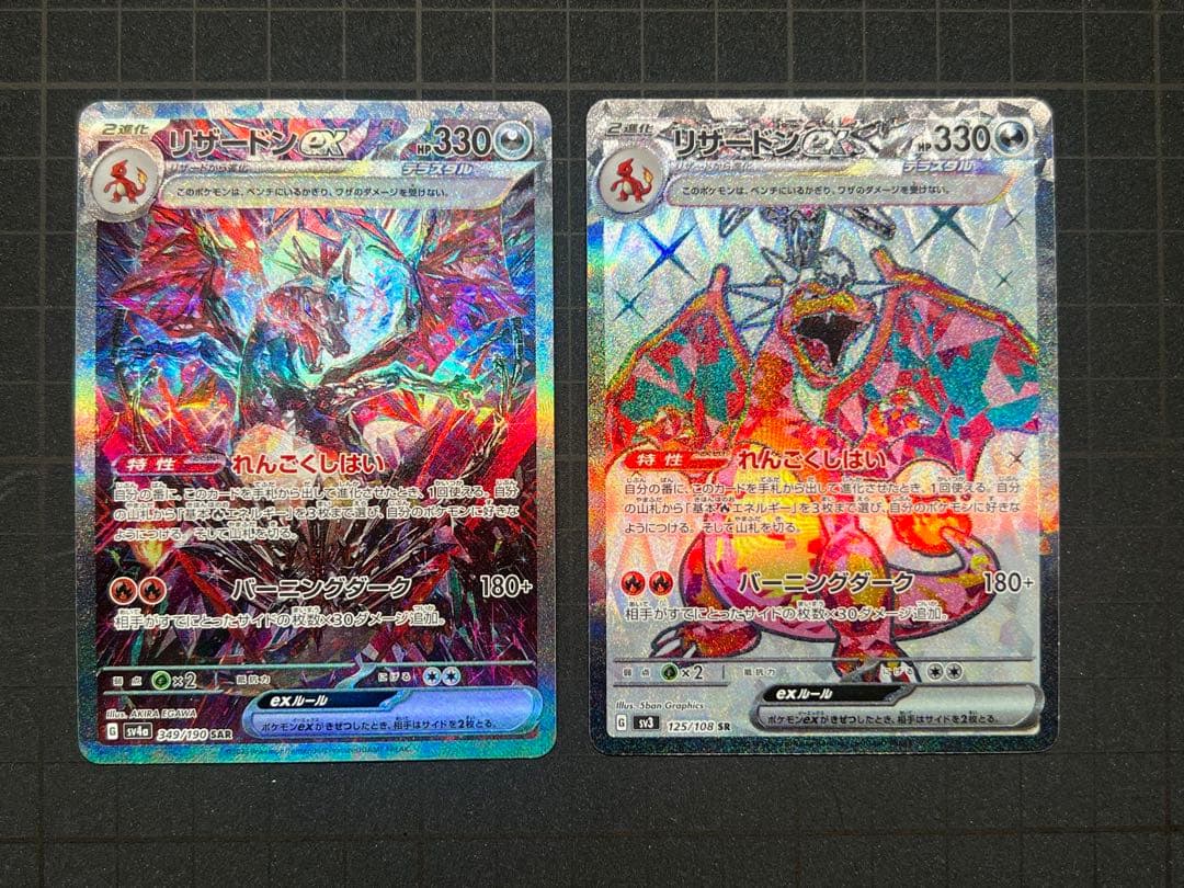 g*g様 【訳あり】SAR SV4a 349/190 SR SV3 125/10