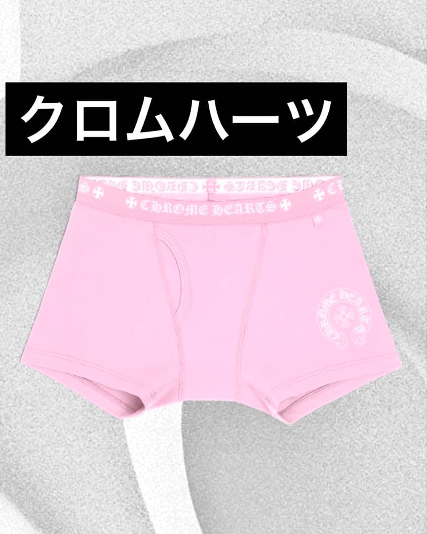 最新作　CHROME HEARTS ピンク ボクサー　パンツ　ブリーフ