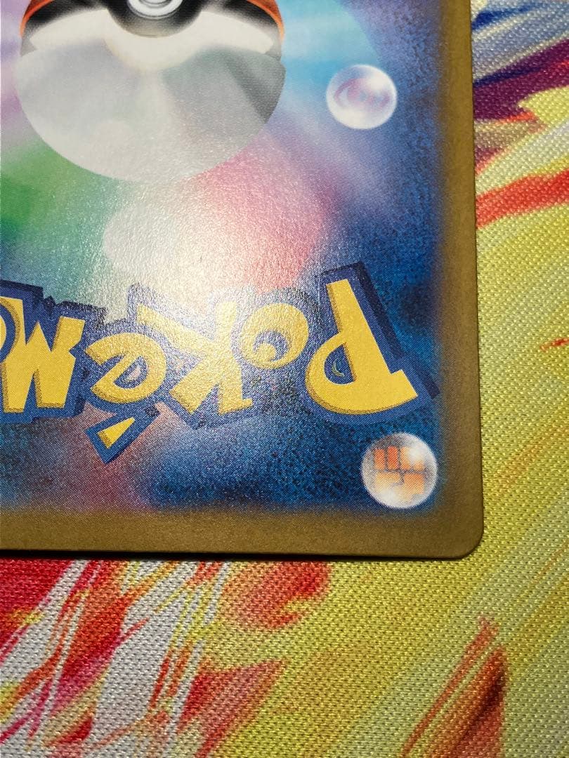 ポケモンカード　ポケカ レシラムex sar　168/086 ホワイトフレア