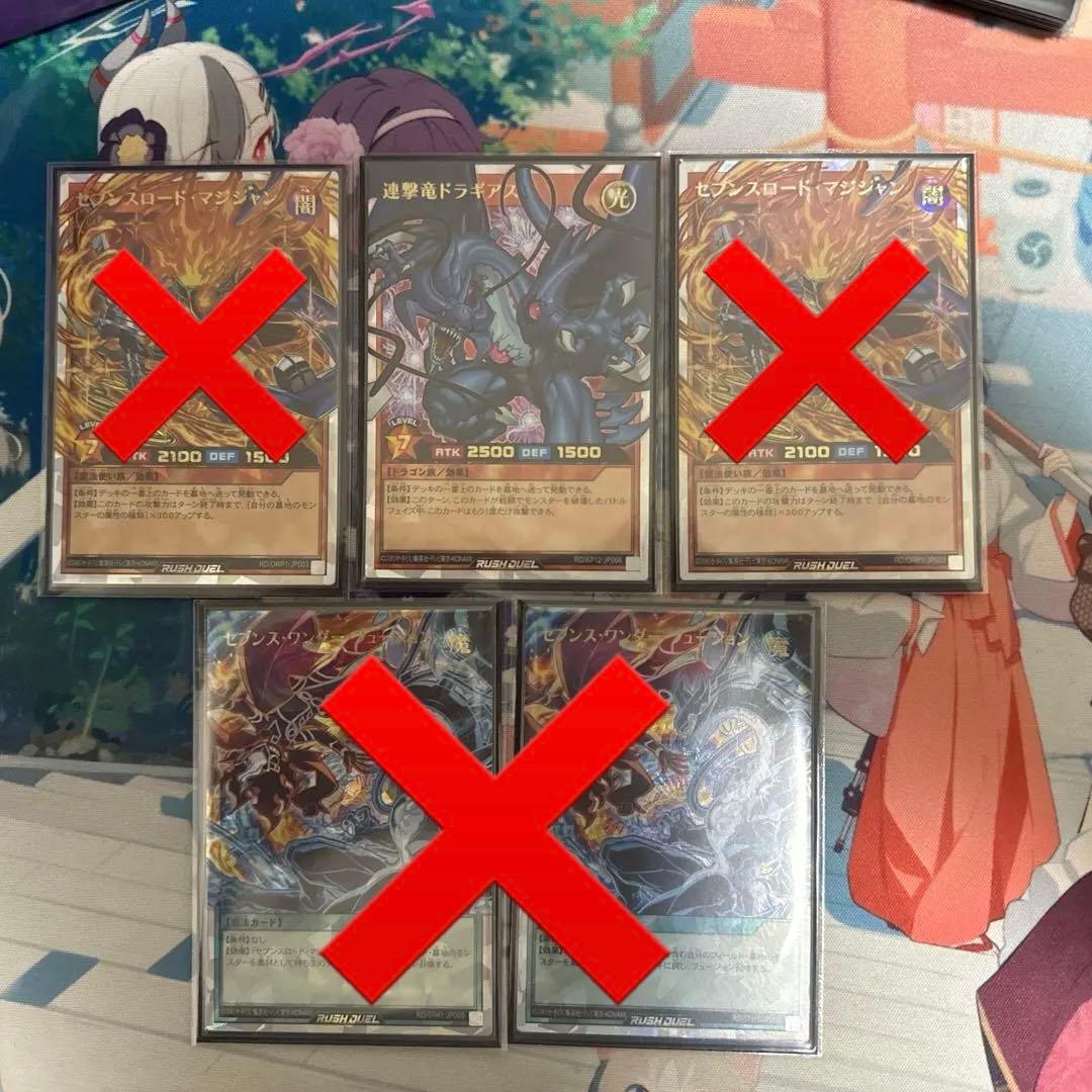 fangu　連撃竜ドラギアス　オバラ