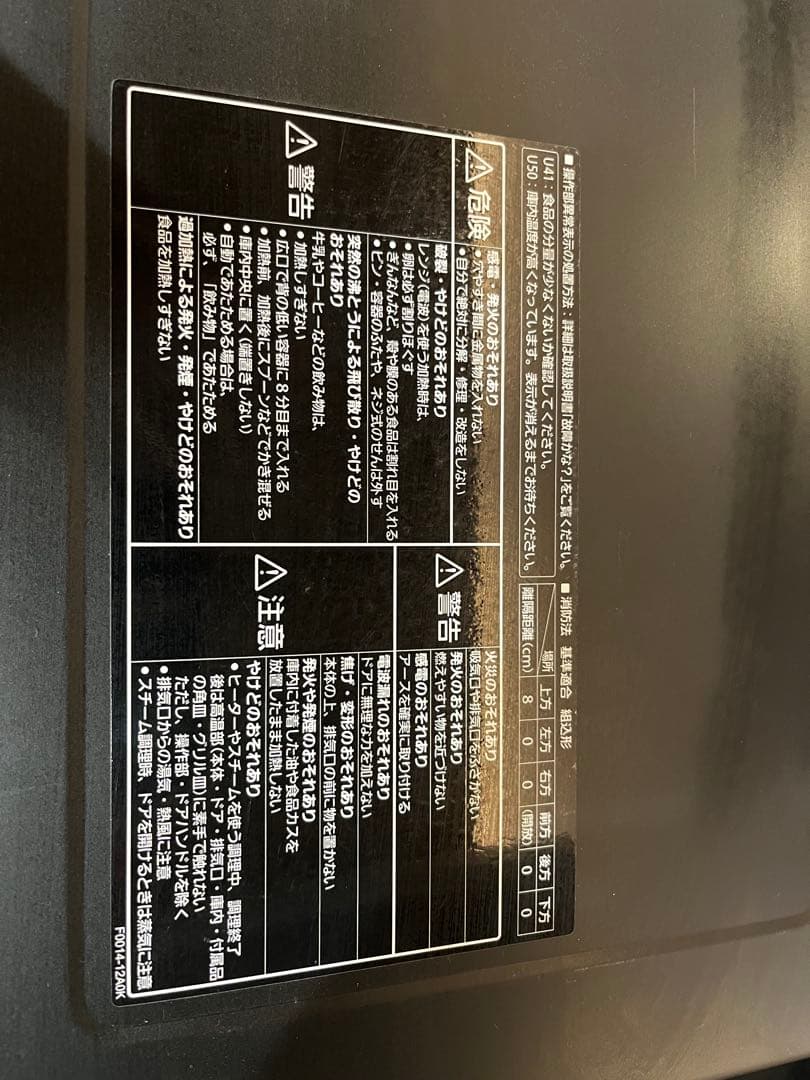 Panasonicビストロ オーブンレンジ NE-BS805-K ジャンク品