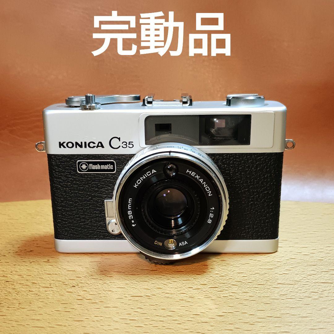 フィルムカメラ　コニカC35【美品、完動品】乃木坂46　五百城茉央、芦田愛菜