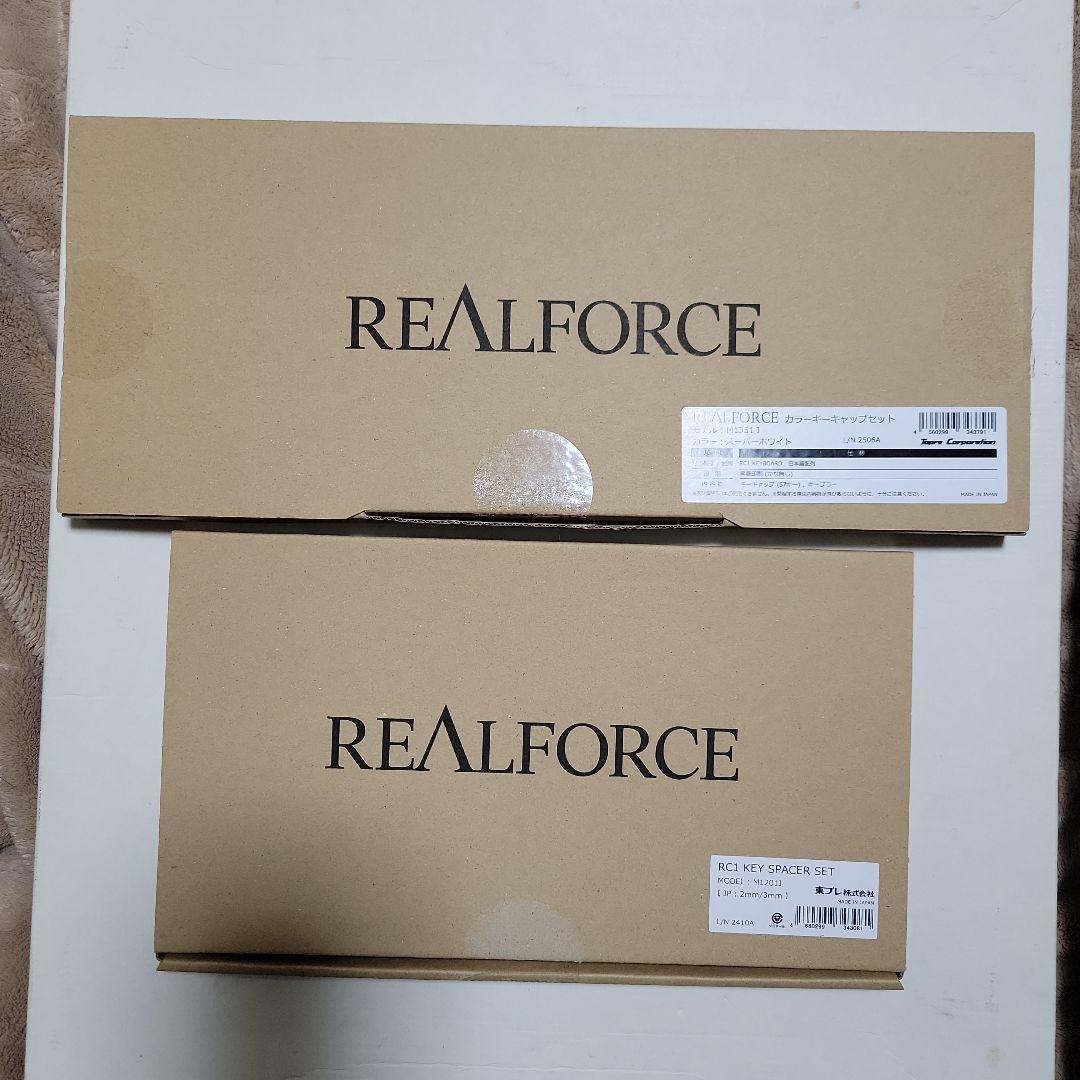 Realforce　rc1 セット