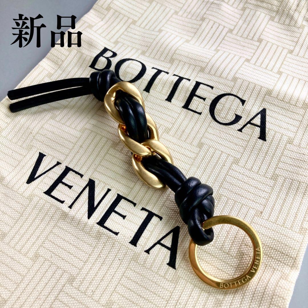 新品未使用 BOTTEGAVENETA ボッテガ ヴェネタ キーリング チャーム