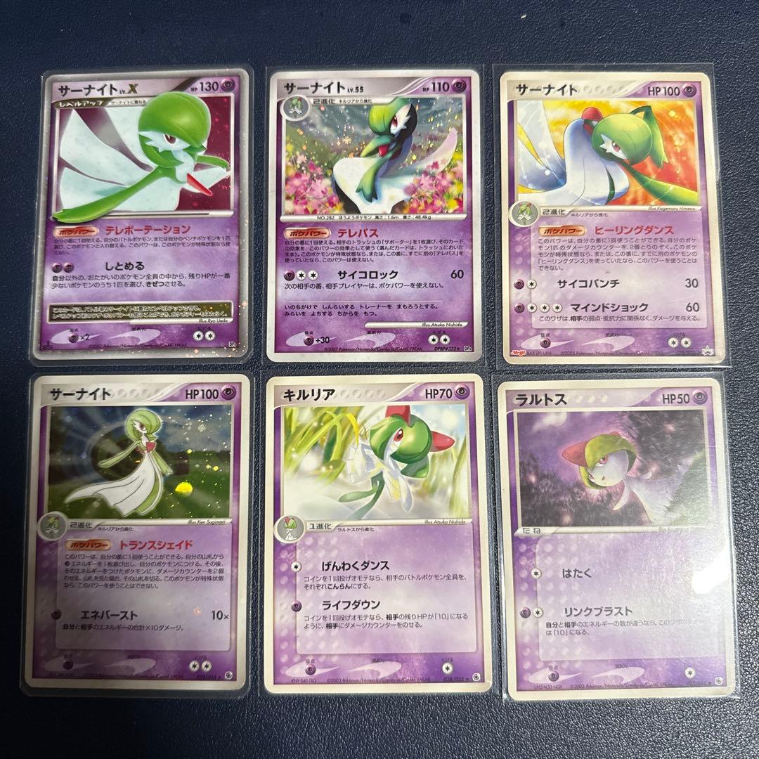 ポケモンカード　サーナイトセット