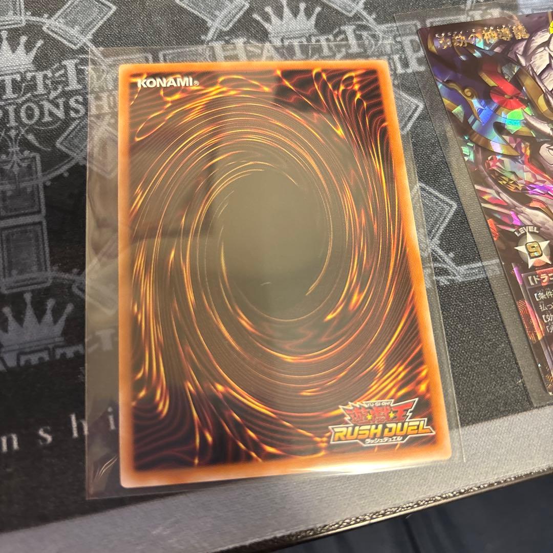 永劫の神導龍　エタニティ・エーテルドラゴン　ブラックオーバーラッシュレア　3枚