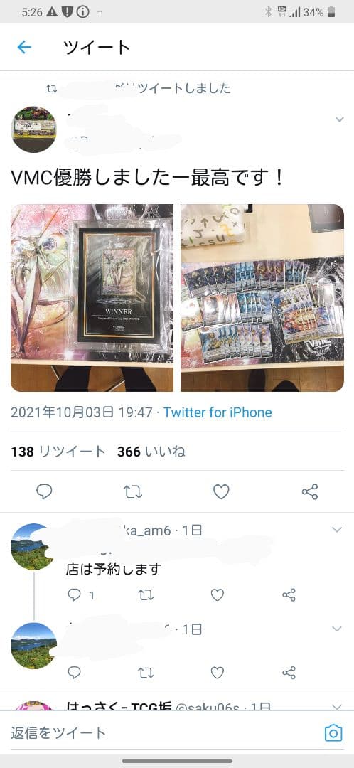 VMC優勝構築 ヴァンガード スペクトラルデューク デッキ