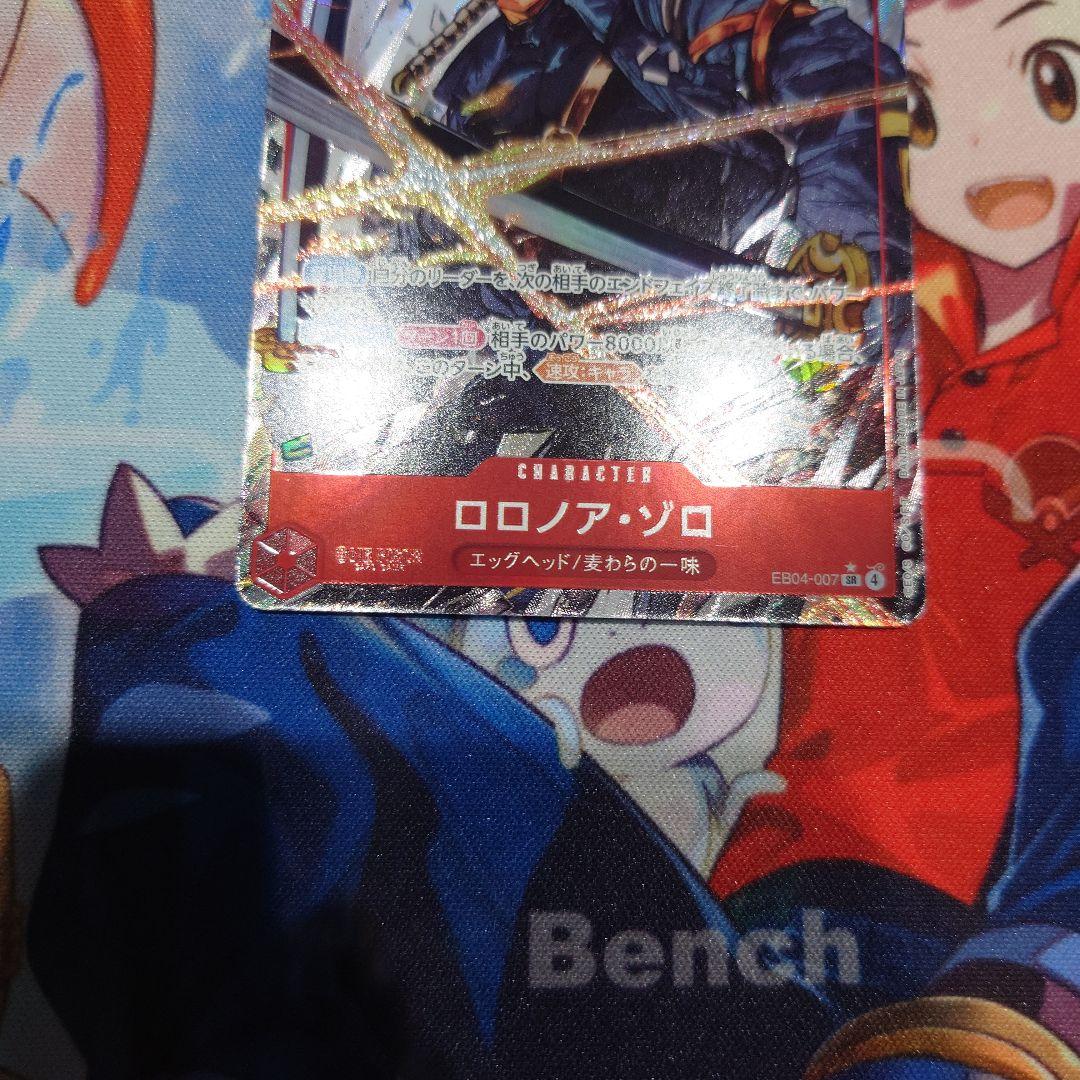 ２ワンピースカード　ロロノア・ゾロ　パラレル