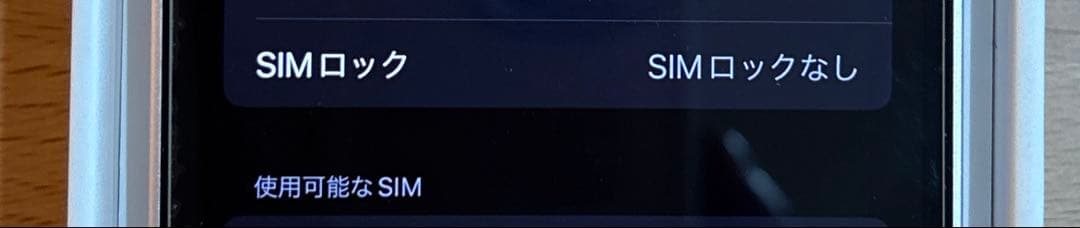 iPhone 13mini ピンク 本体128GB SIMフリー