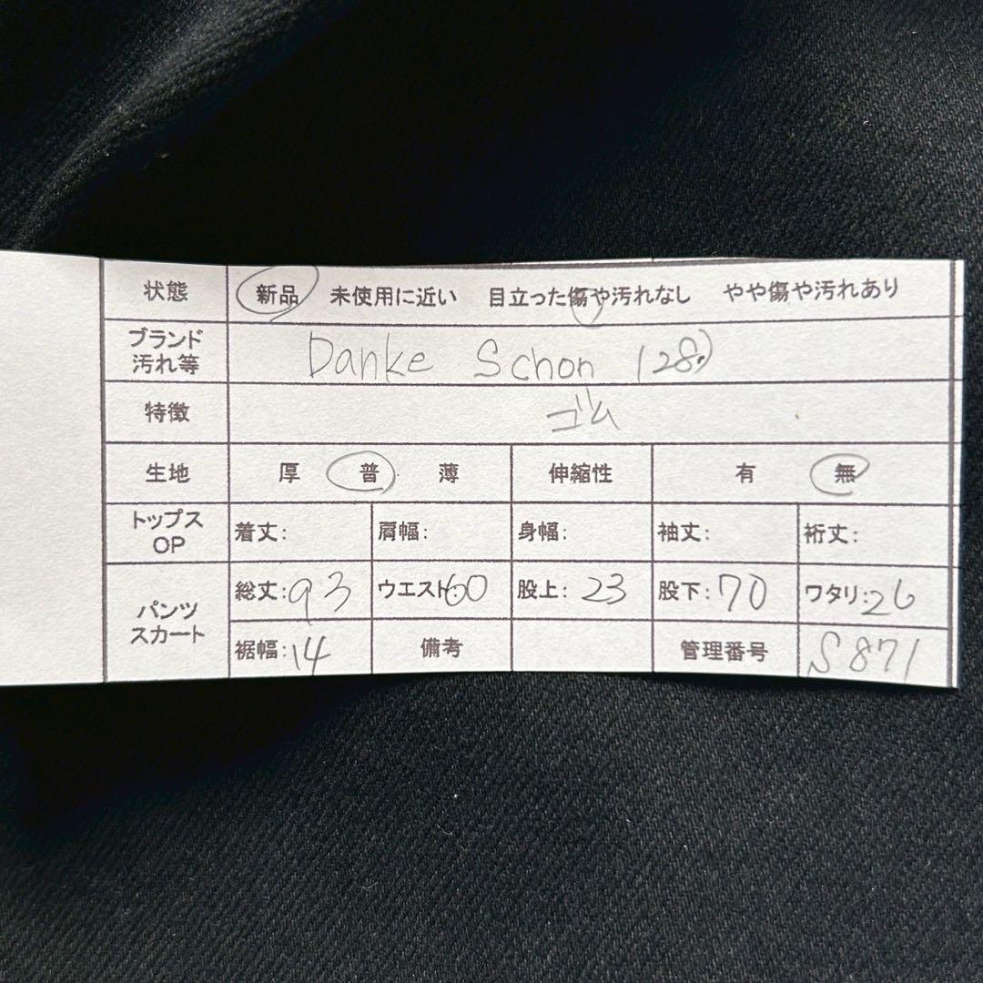 タグ付き　ダンケシェーン　カーゴパンツ　フラップポケット　ブラック　【28】S