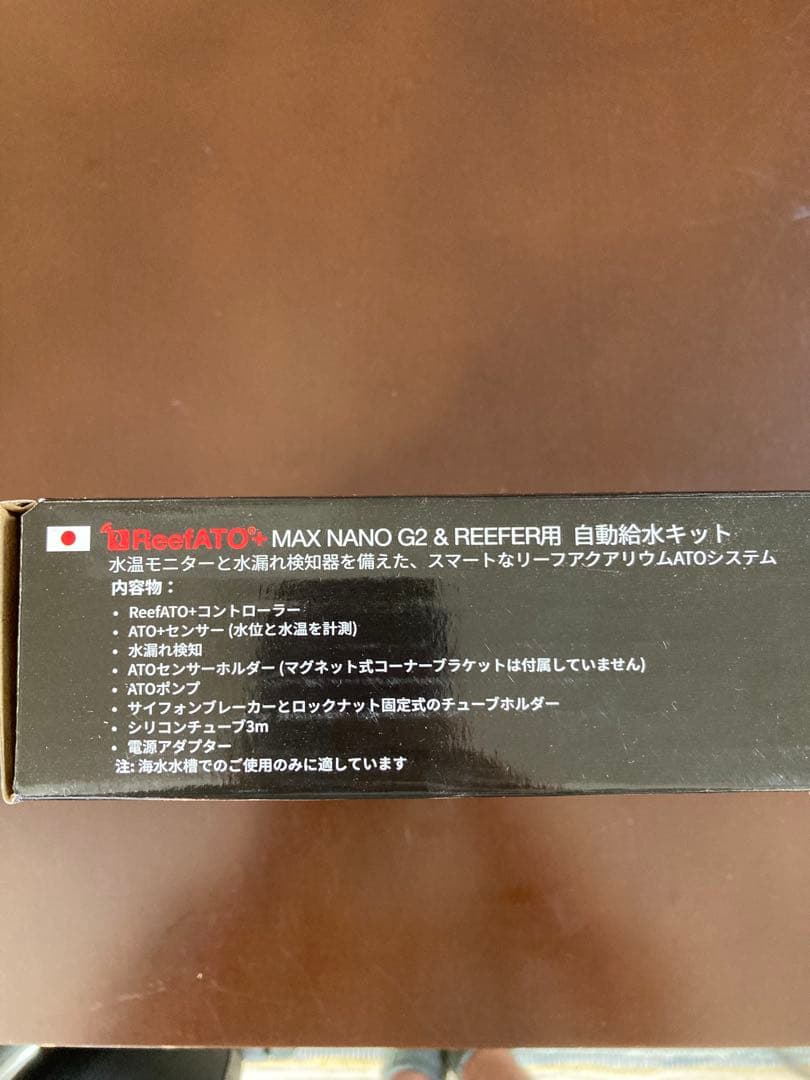 Redsea Reef ATO+(新品未開封)