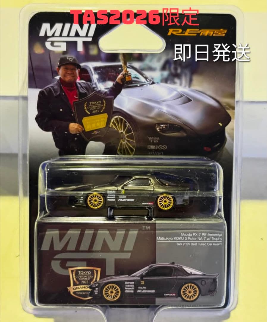 MINI GT Mazda RX-7 RE雨宮 TAS2026限定
