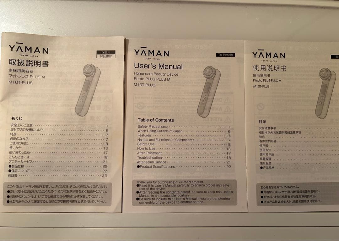 YAMAN 美顔器　フォトプラスm 箱・説明書付き