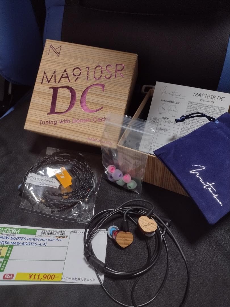 Maestraudio MA910SR DC + MAW BOOTES　最終値下