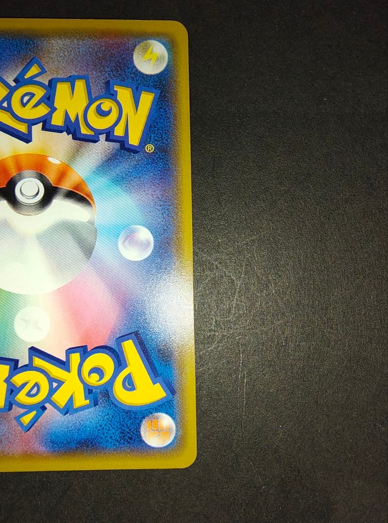 ポケモンカードゲーム　漫才ごっこピカチュウ