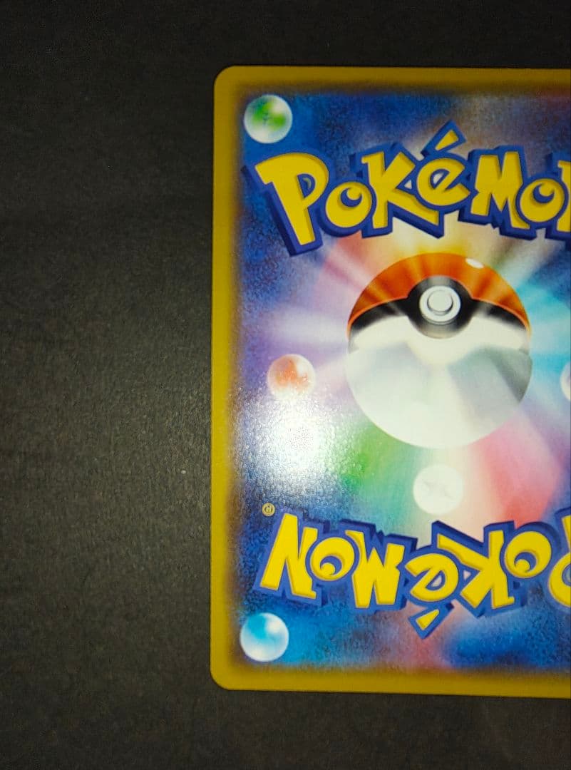 ポケモンカードゲーム　漫才ごっこピカチュウ