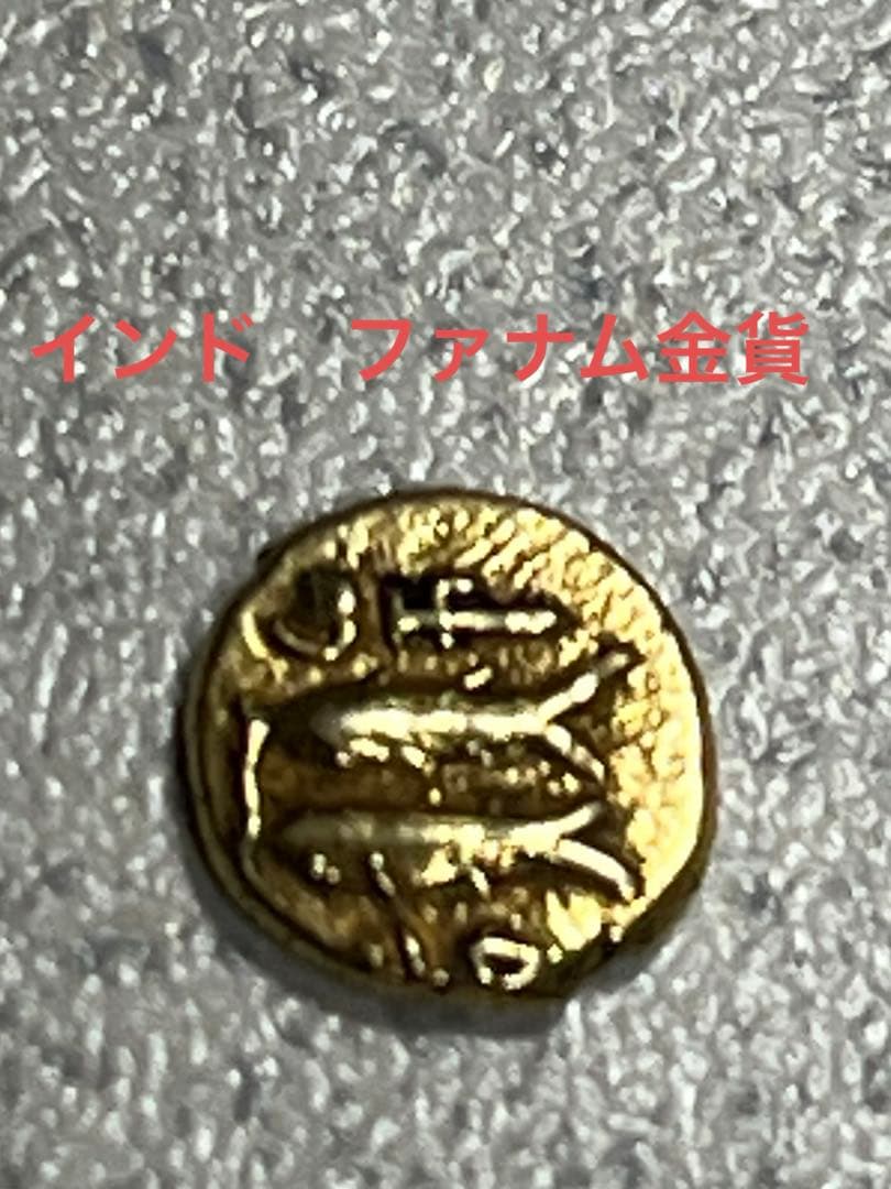 中世インド　ファナム金貨