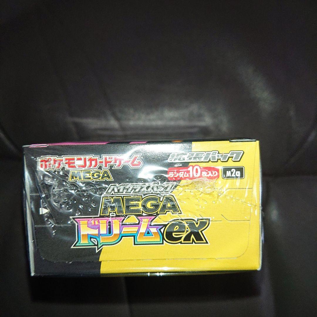 ※難あり※ポケモンカード MEGAドリームex シュリンク付きですが、難あり