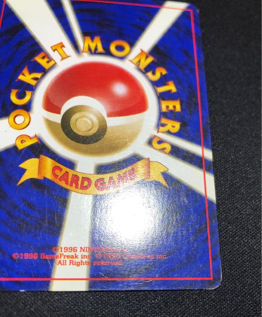 カツラのリザードン ★ ジム拡張第2弾 闇からの挑戦