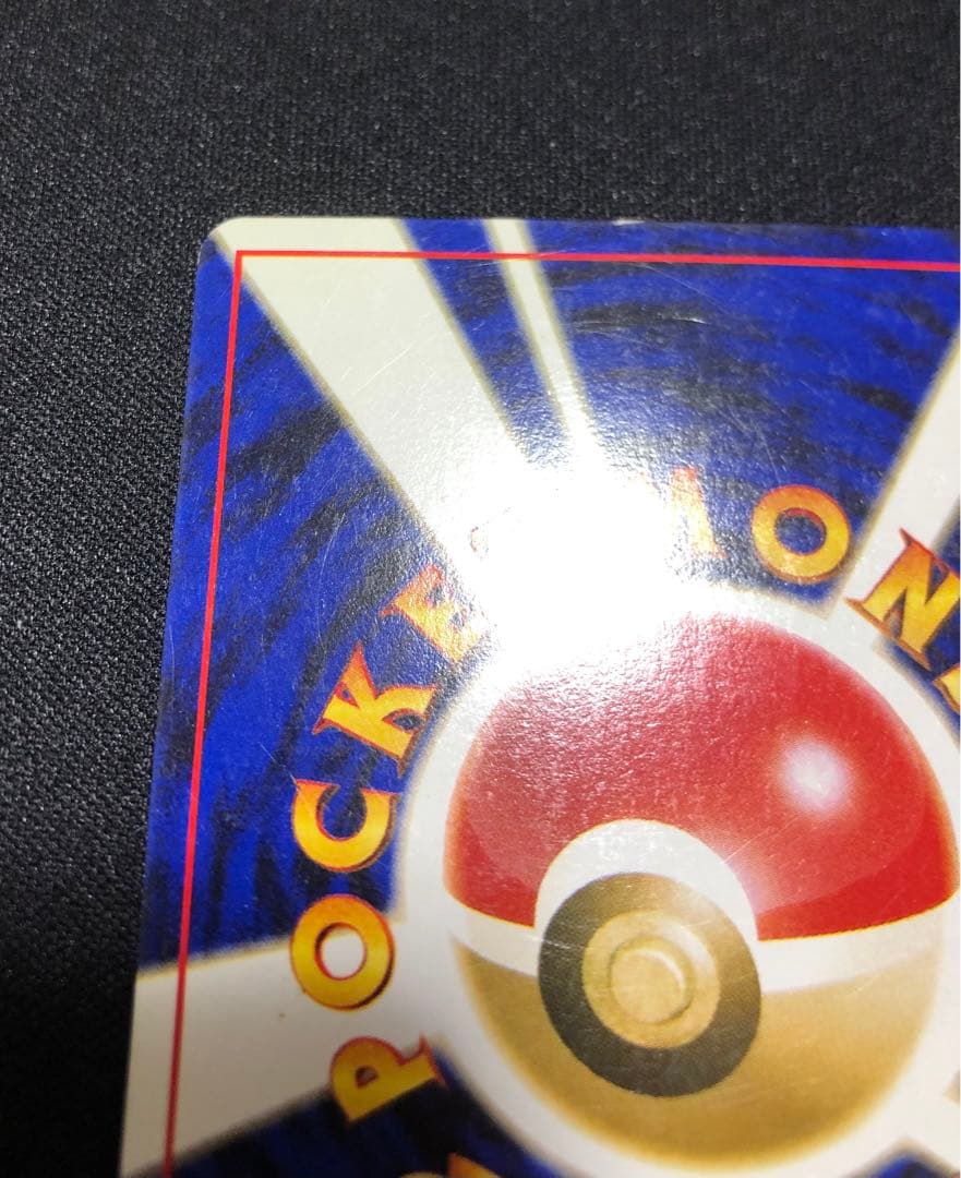 カツラのリザードン ★ ジム拡張第2弾 闇からの挑戦