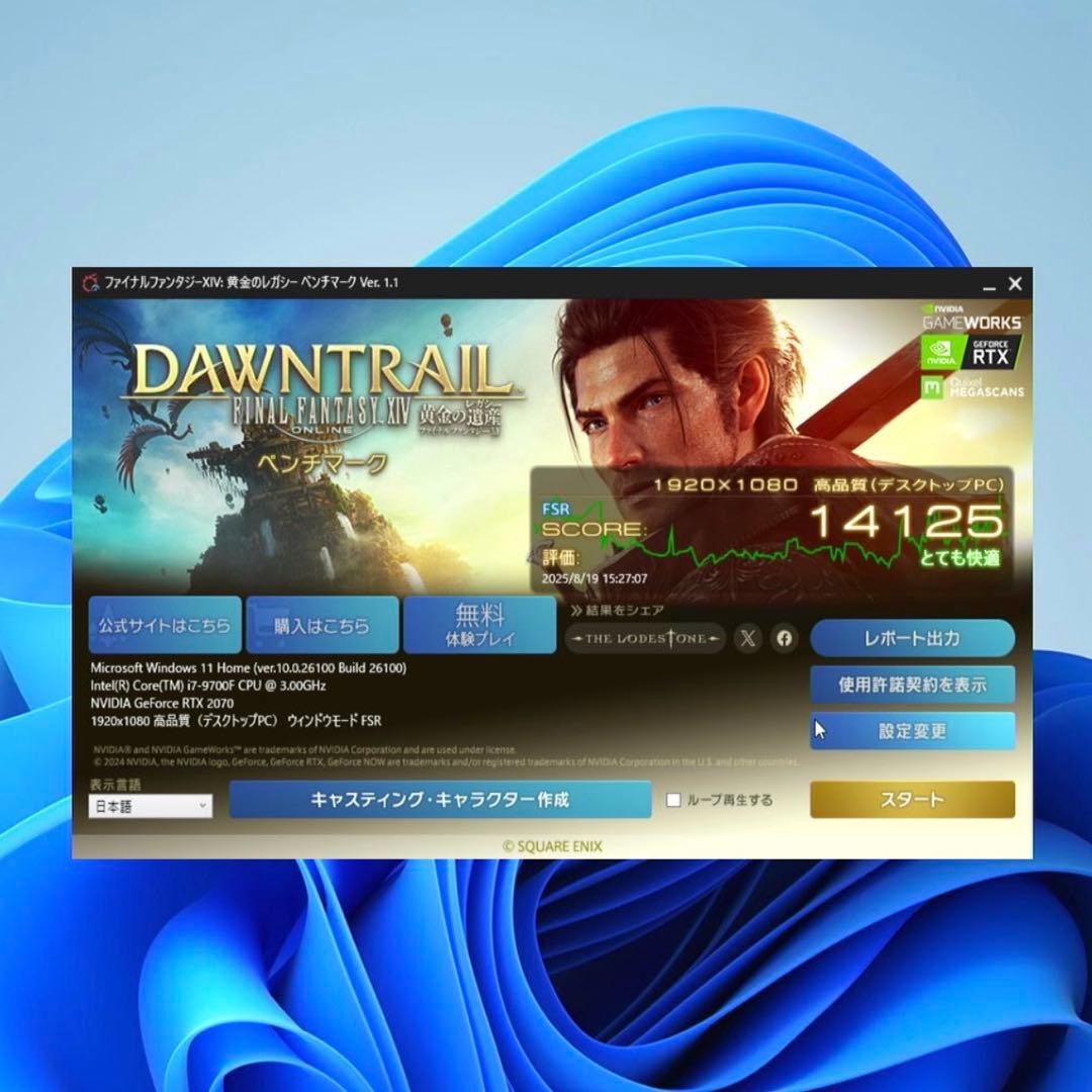 高性能白ゲーミングPC/i7 9700f/RTX2070 FPS快適プレイ