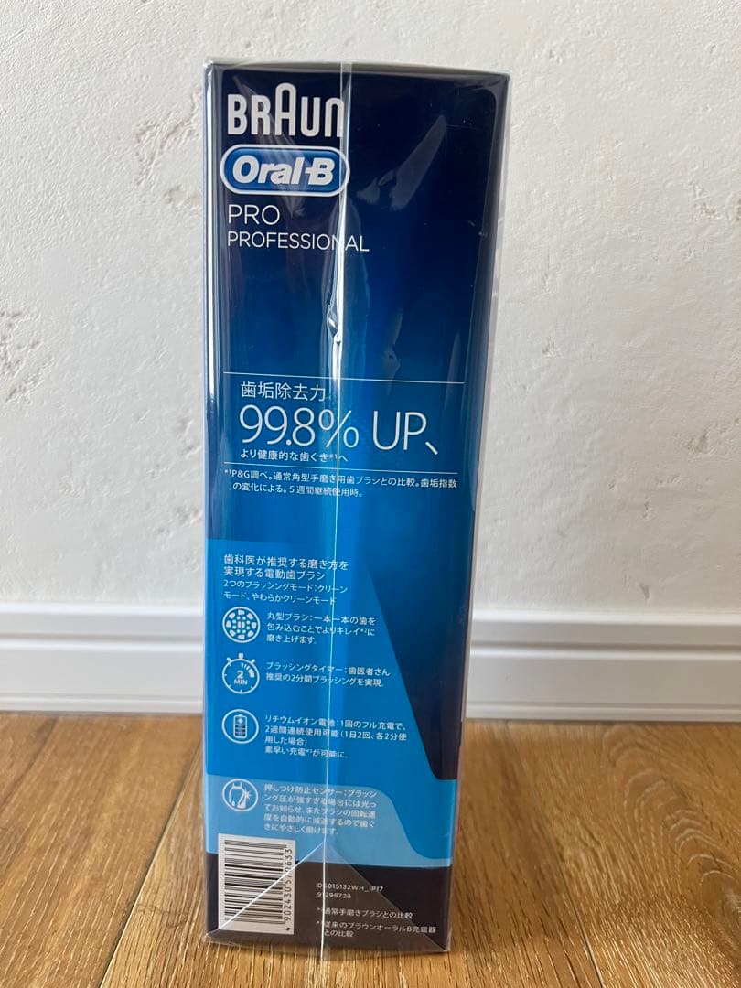 ブラウンオーラルB Pro professional