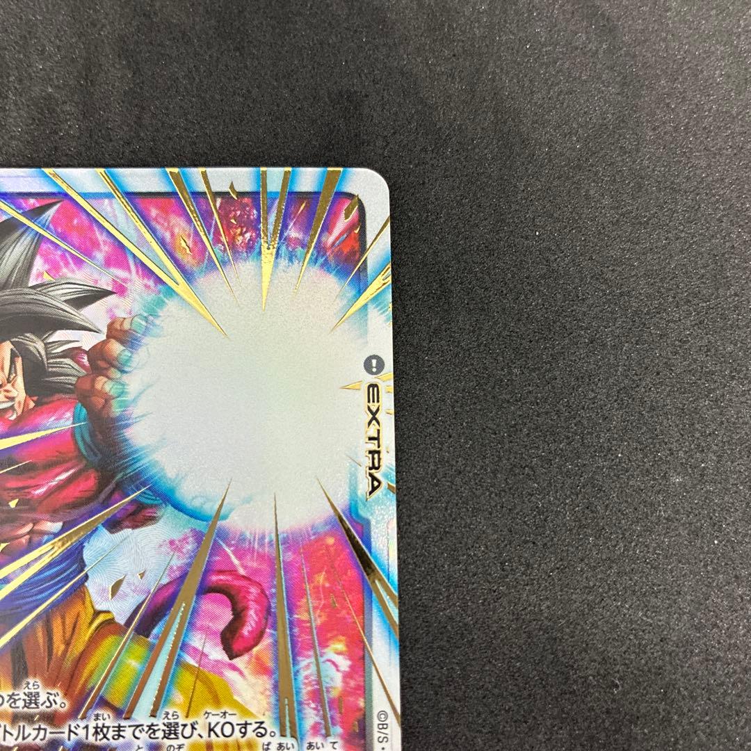 フュージョンワールド 10倍かめはめ波 FB03-137 パラレル　孫悟空