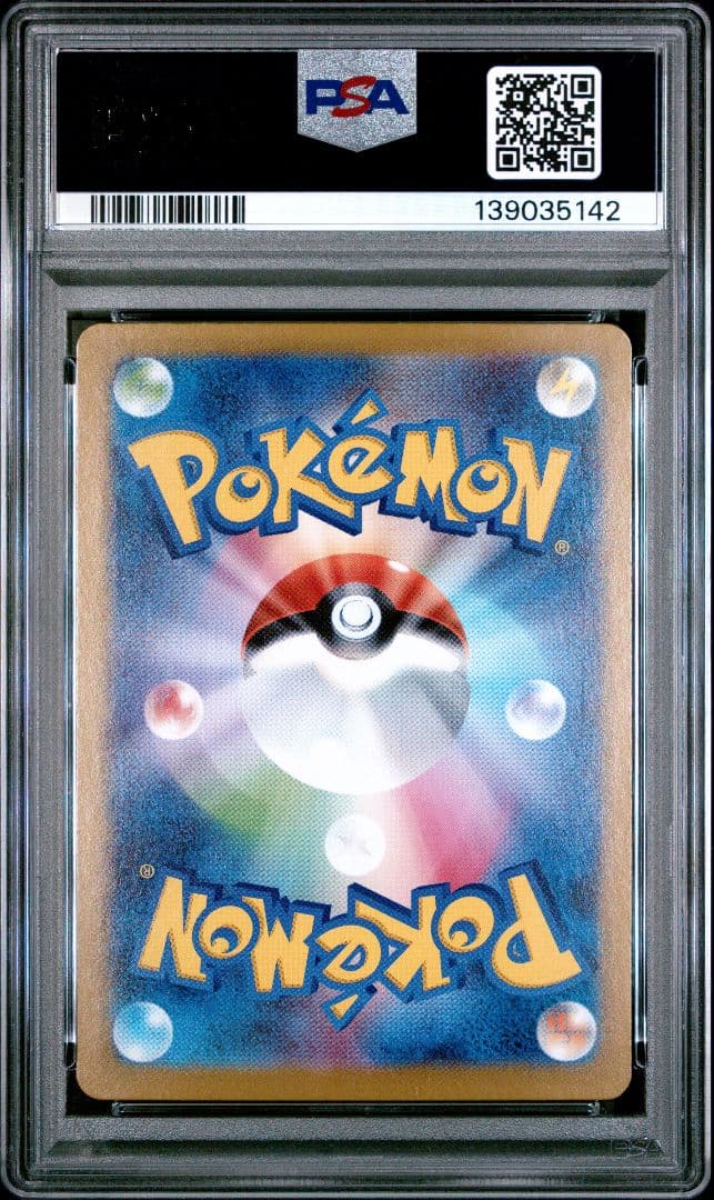 ポケモンカード リーリエの決心 SAR PSA10 GEM-MINT