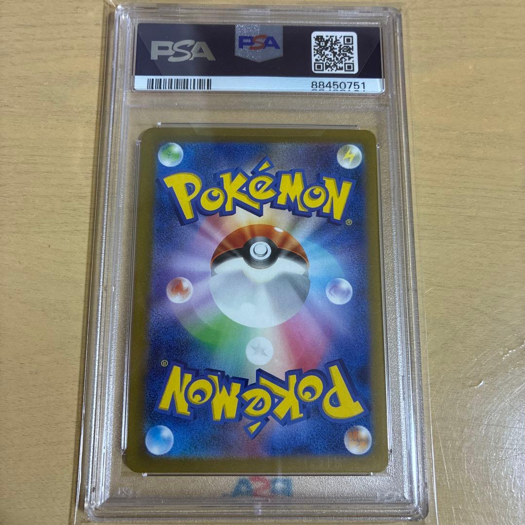 ベルのまごころ SAR psa10