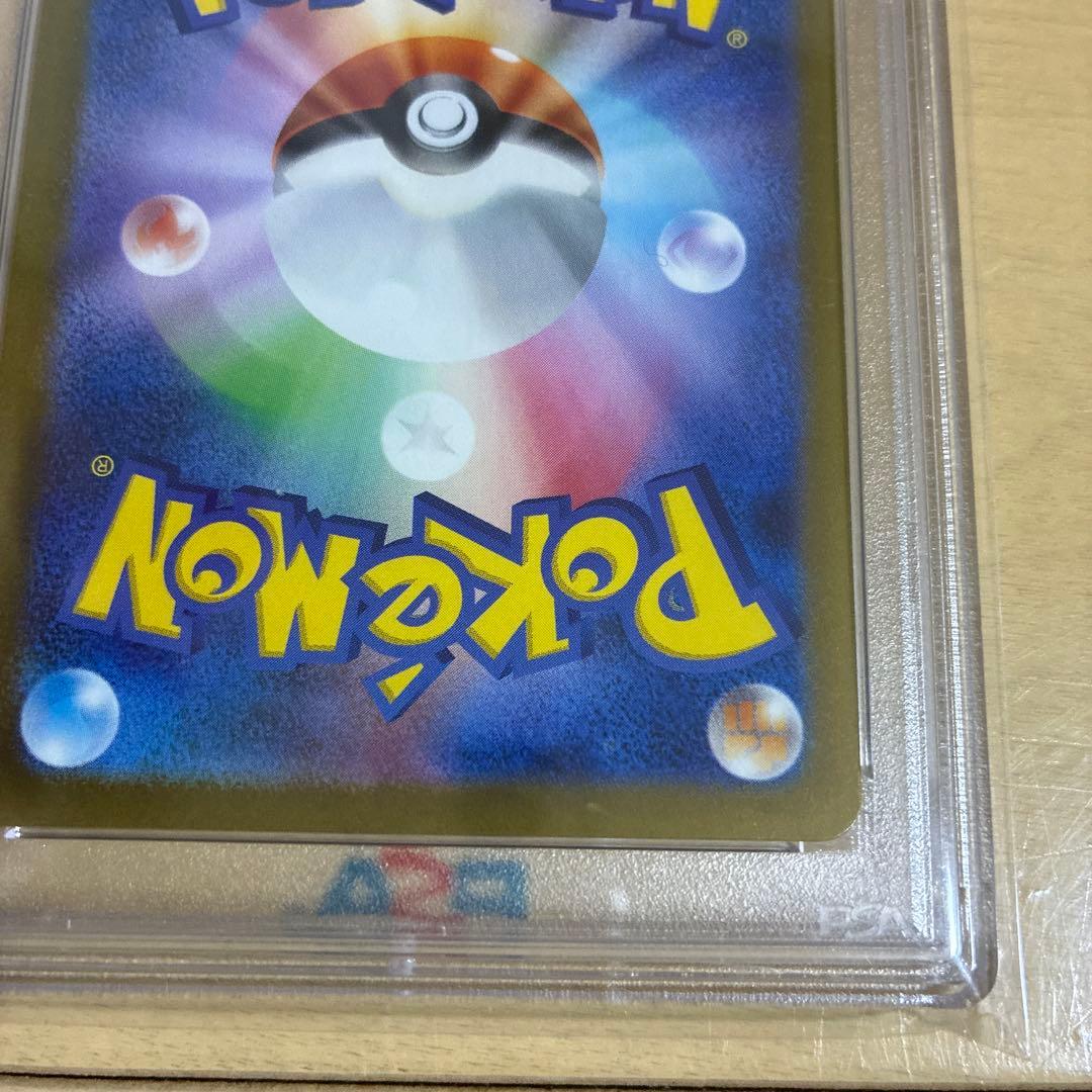 ベルのまごころ SAR psa10