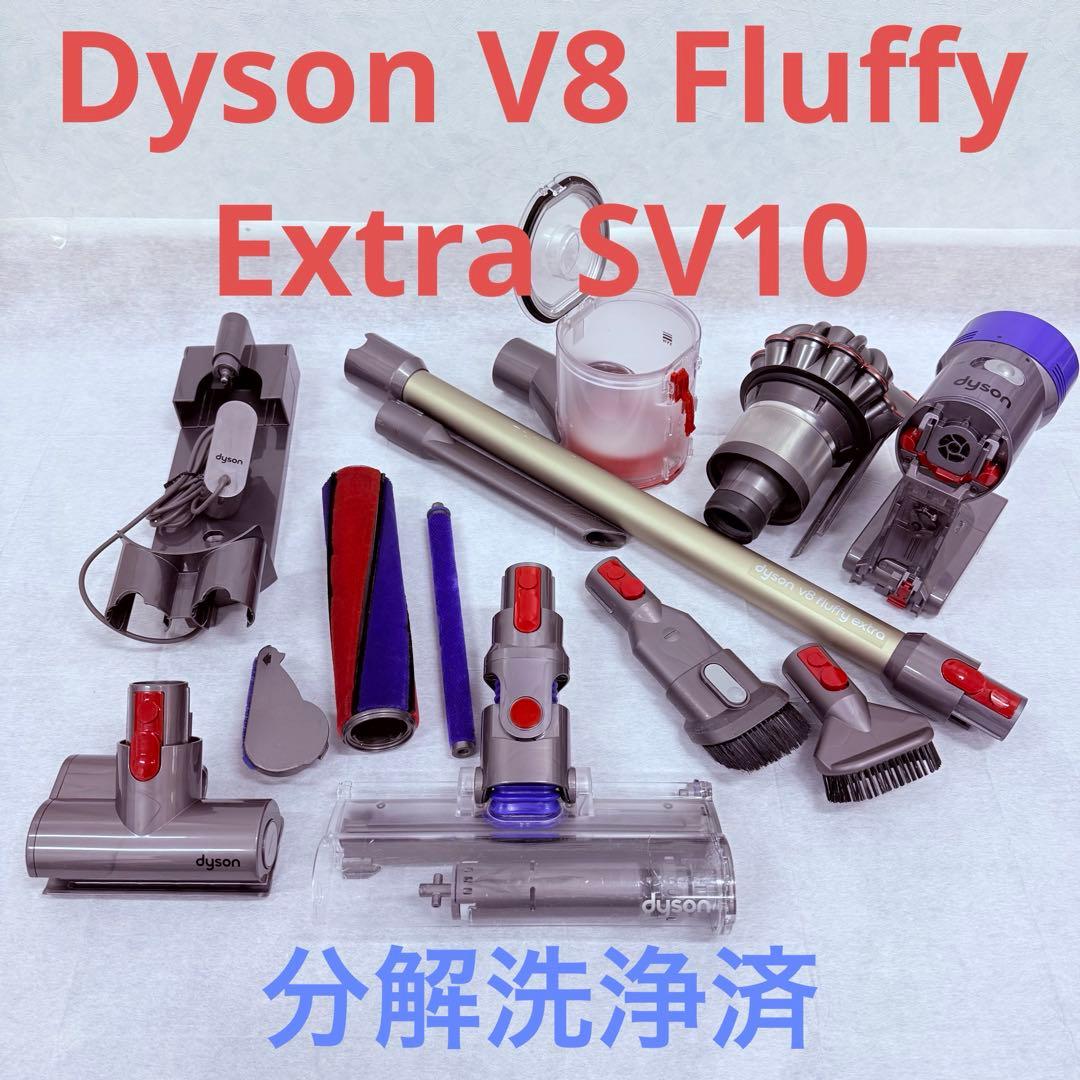 【分解洗浄】Dyson V8 Fluffy Extra SV10 バッテリ30分