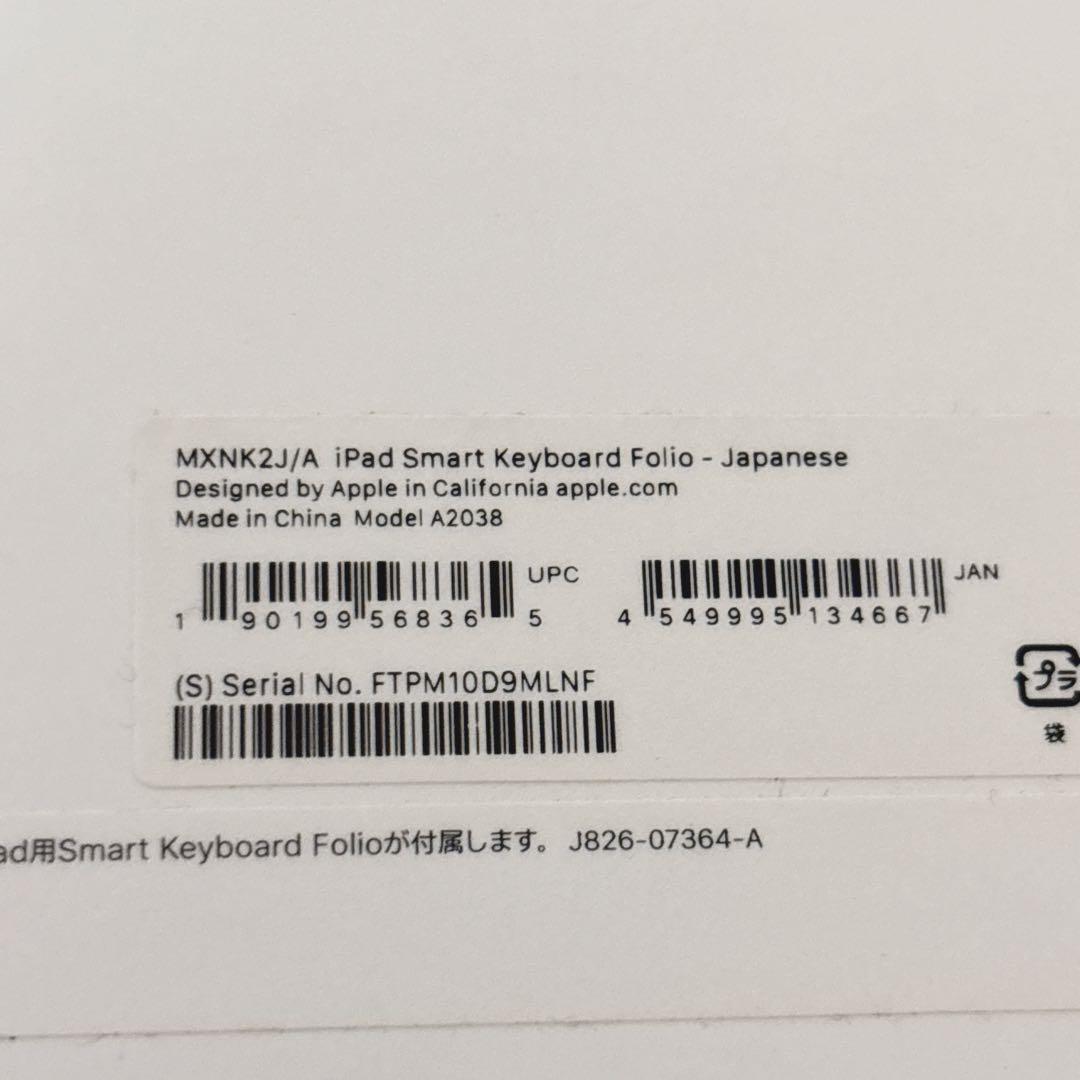 キーボード Apple iPad Smart Keyboard Folio MXNK2J/A