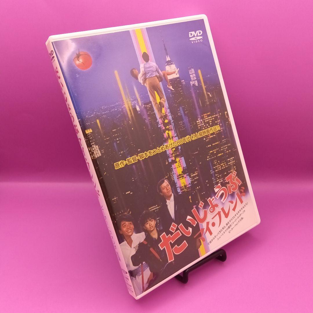 ◆だいじょうぶ マイフレンド GNBD-7154