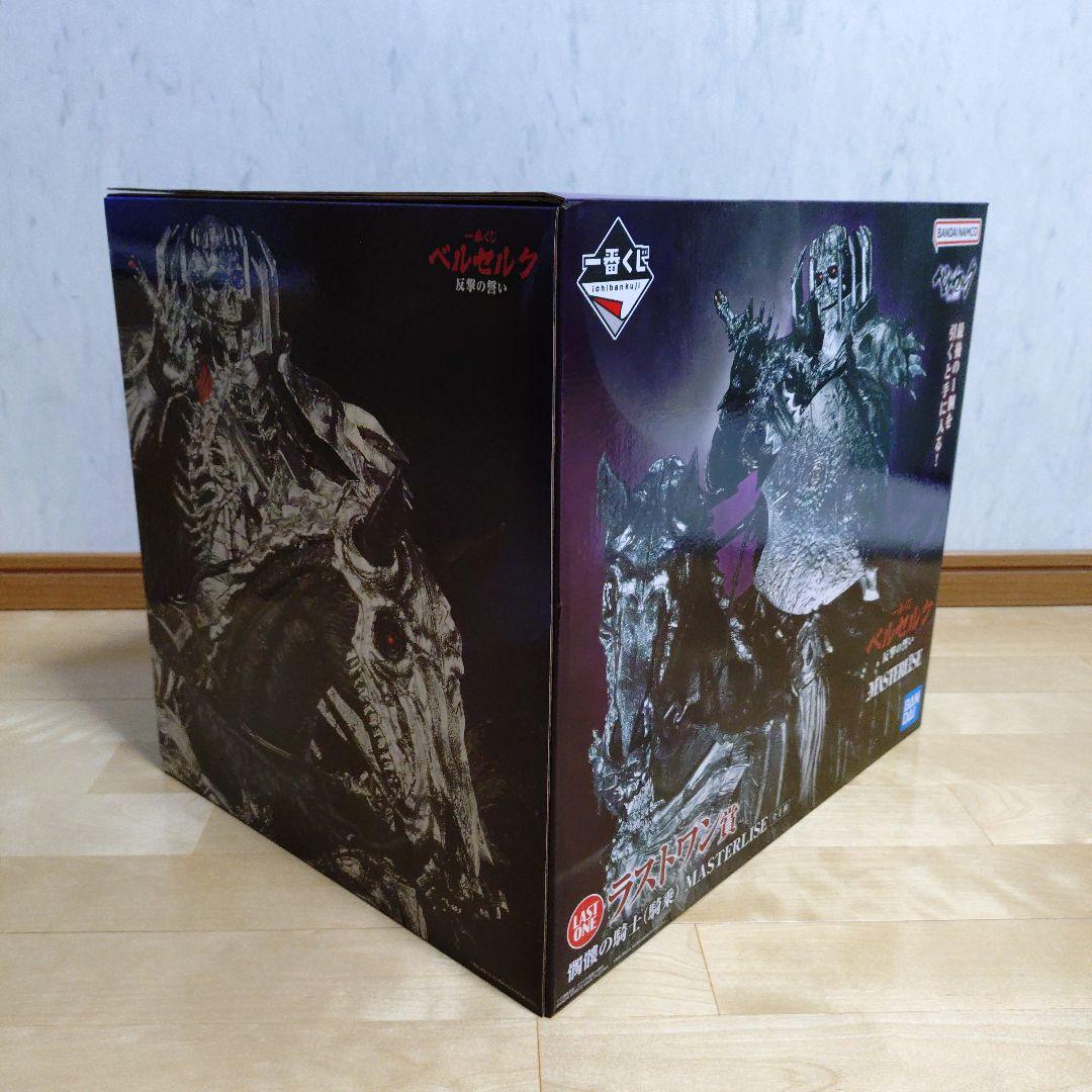 ベルセルク　一番くじ　反撃の誓い　ラストワン賞