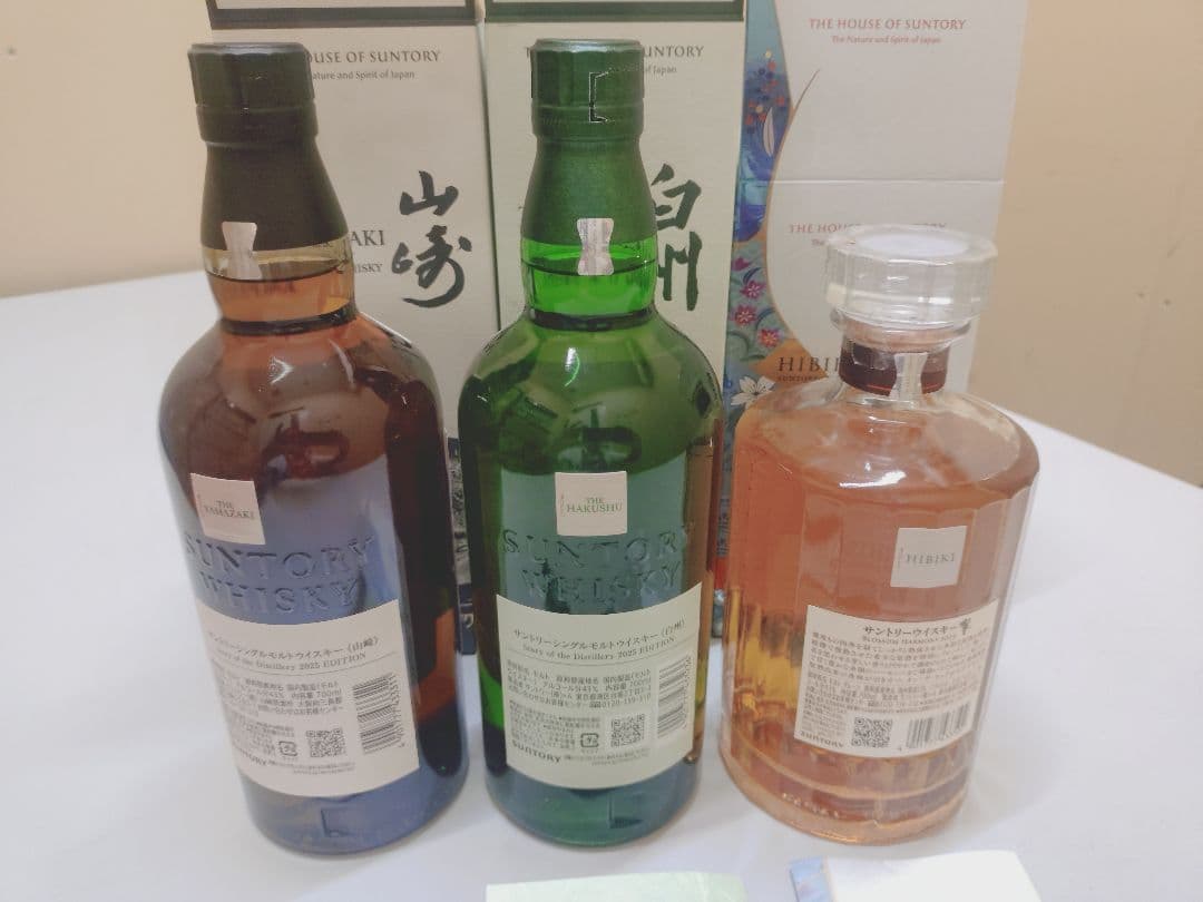 【最終値引き❗️】山崎・白州・響 2025年EDITION 3本セット