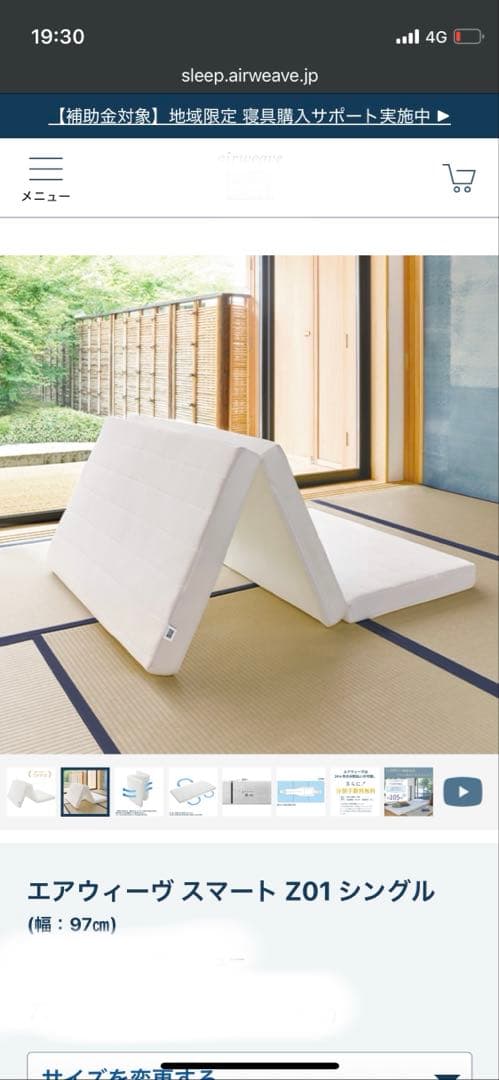 エアウィーヴ スマートZ01(三つ折りマットレス)シングル【美品】送料込み