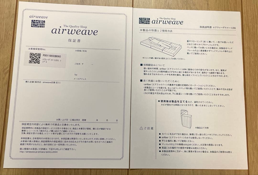 エアウィーヴ スマートZ01(三つ折りマットレス)シングル【美品】送料込み
