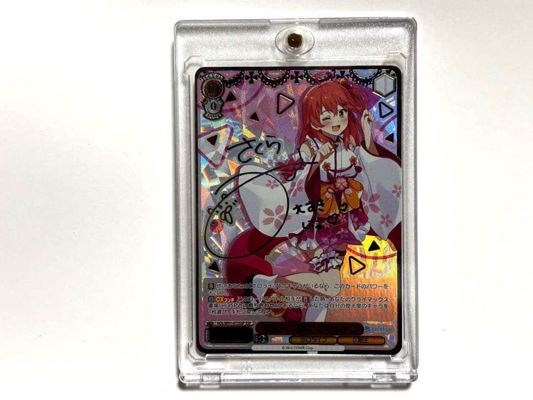 未来へ一緒に　さくらみこ　ヴァイスシュヴァルツ