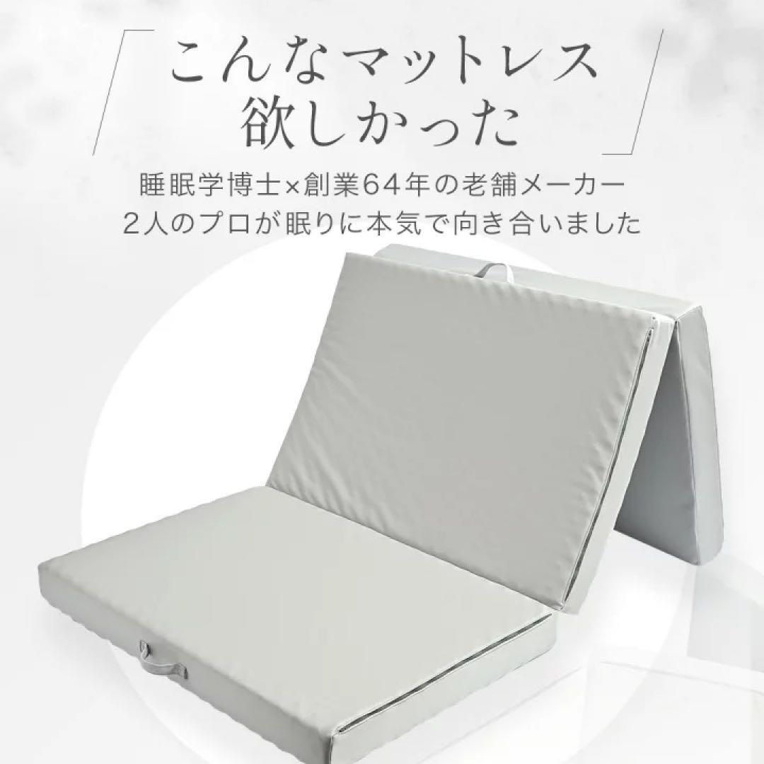 Season Sleep 折りたたみマットレス 【シングル】