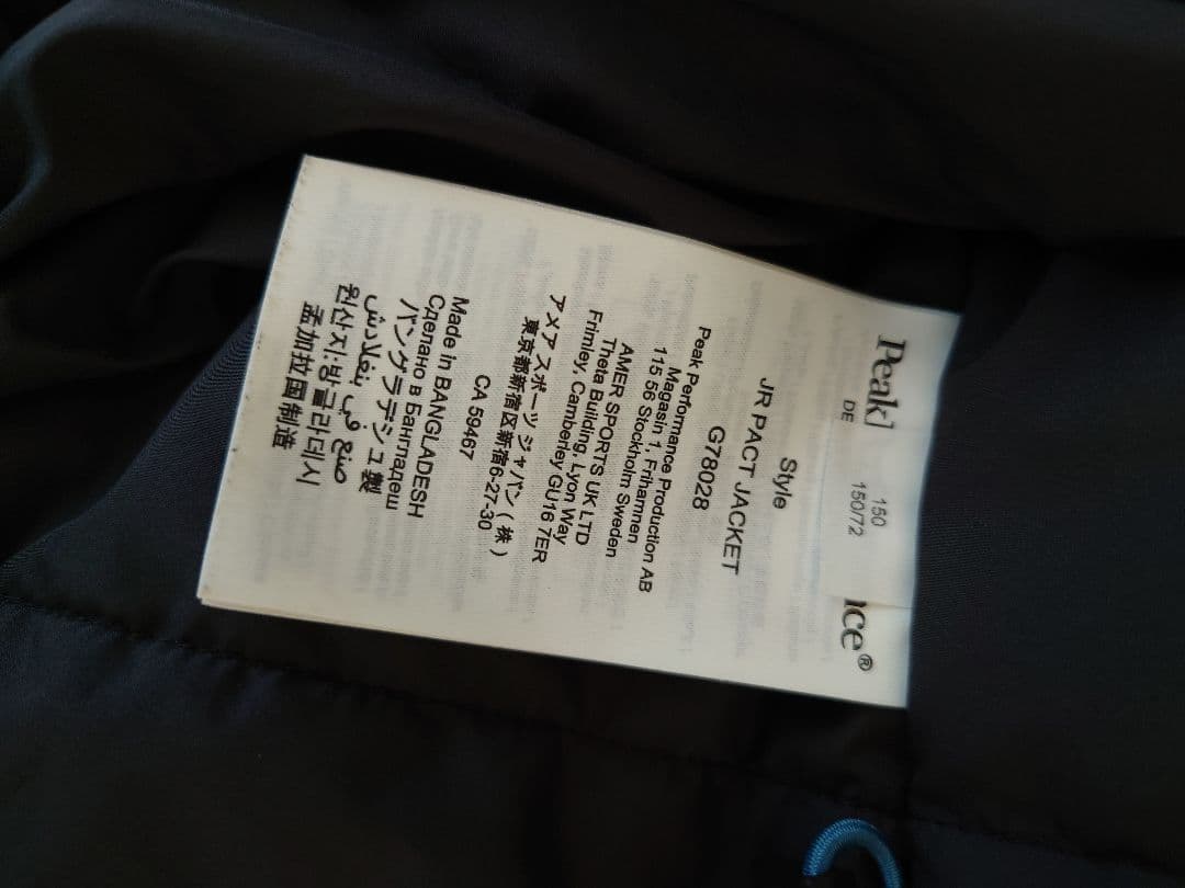 Peak Performance HIPE素材 スキーウェア　キッズ