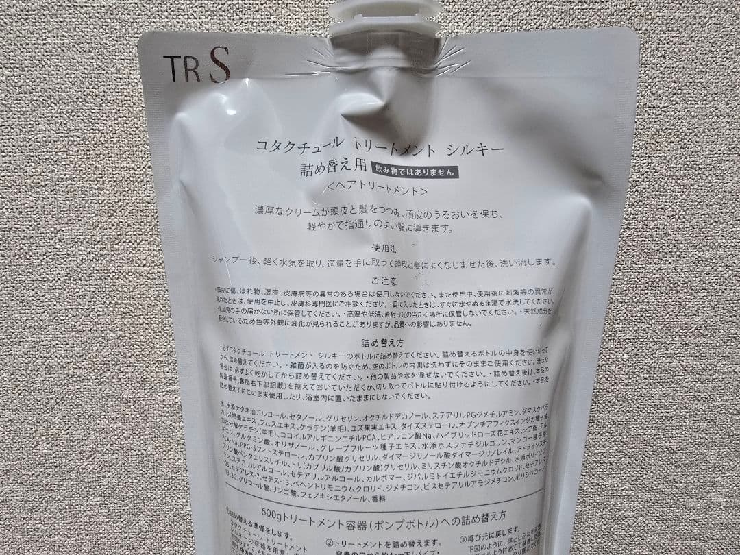 【COTA】（シルキー）クチュールシャンプー&トリートメント詰替セット