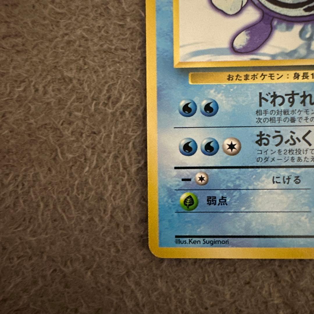 ポケモンカード 旧裏 初版 ニョロゾ LV.28 HP60