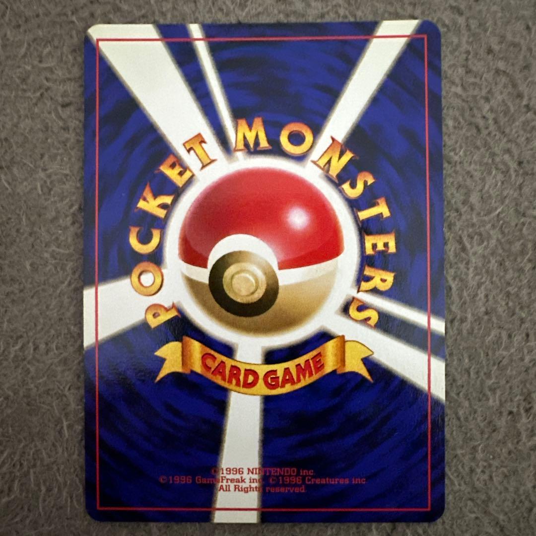 ポケモンカード 旧裏 初版 ニョロゾ LV.28 HP60