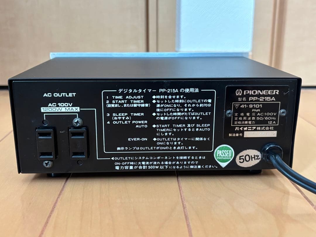 PIONEER(パイオニア)デジタルタイマーPP-215A(パタパタ式)