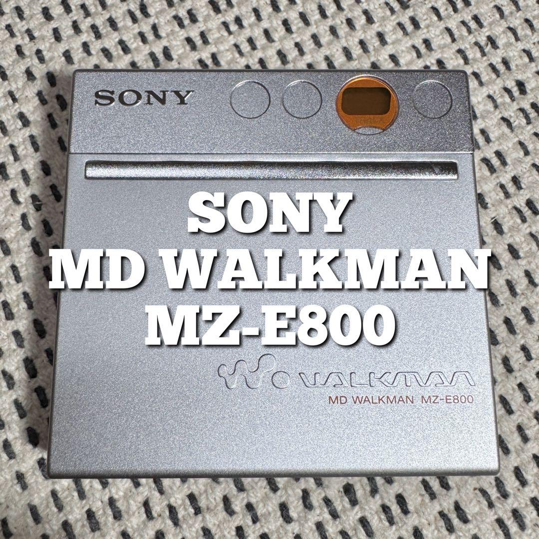 ソニー MDウォークマン MZ-E800