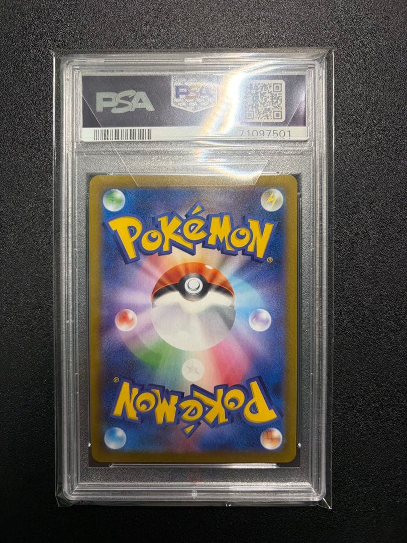 アセロラの予感 SR　PSA10