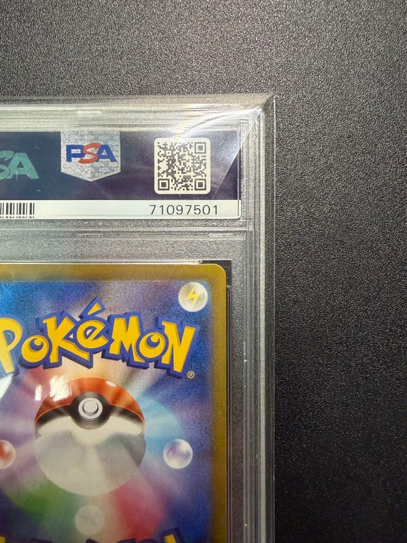 アセロラの予感 SR　PSA10