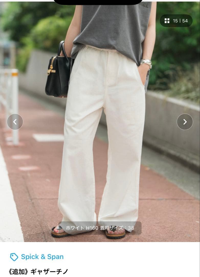 Spick and Span ギャザーチノ グレー 38